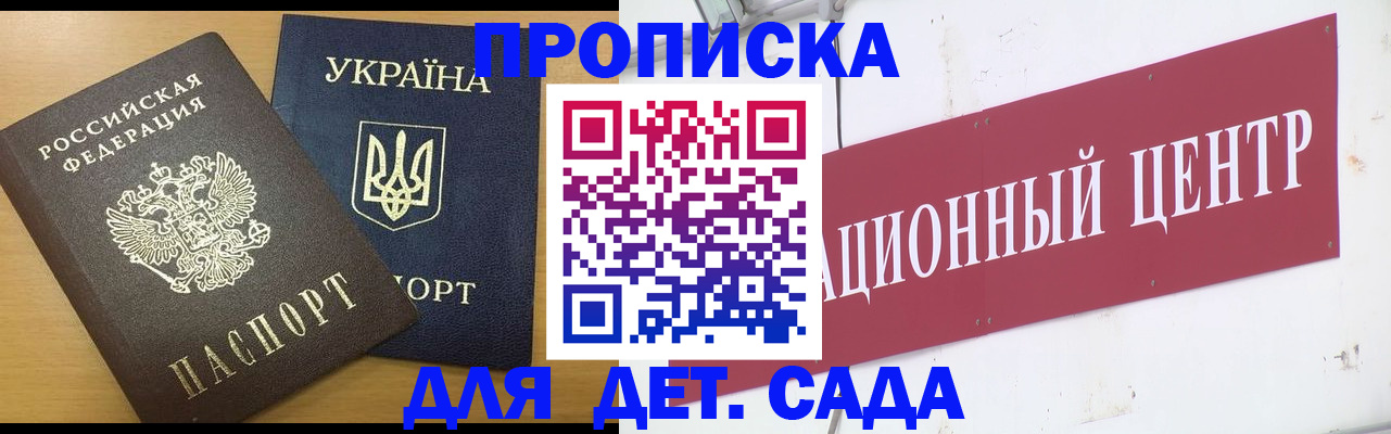 временная регистрация поиск в Егорьевске